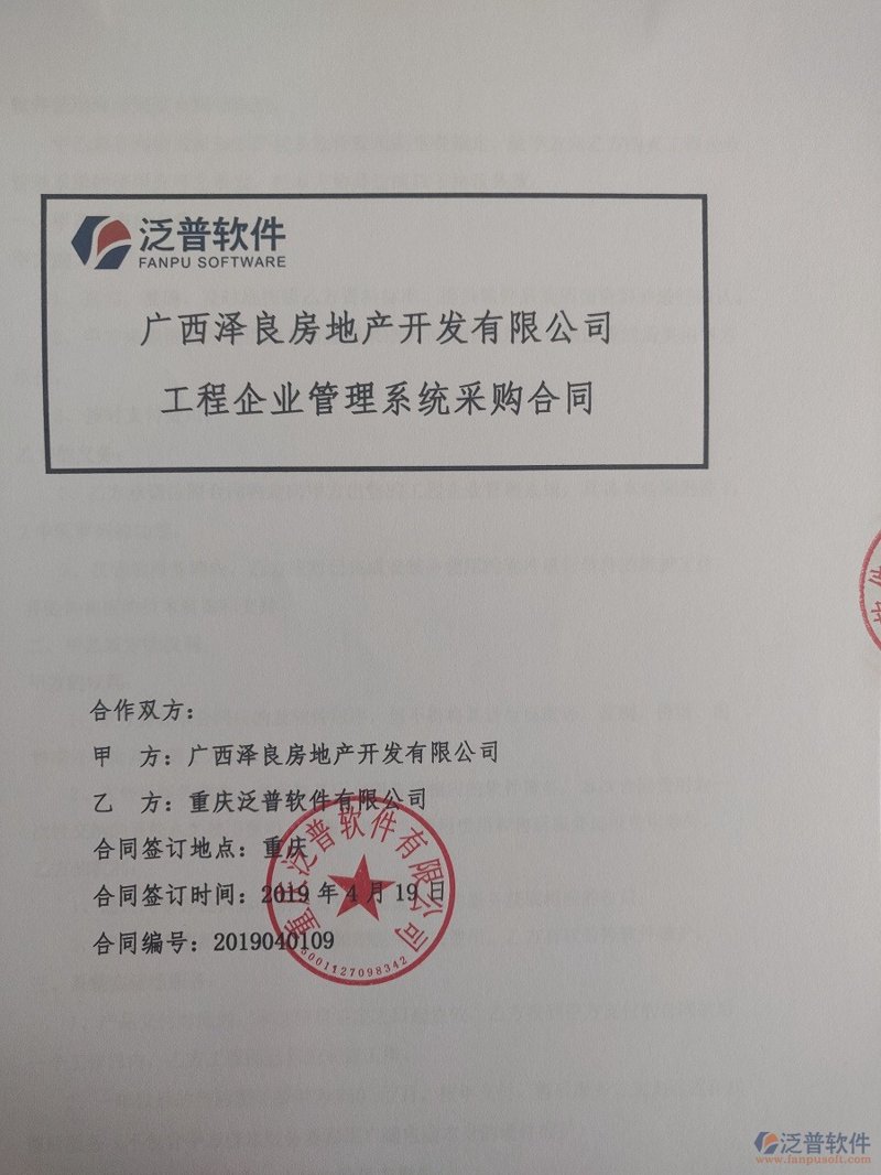 选购软件定制开发服务的全面指南