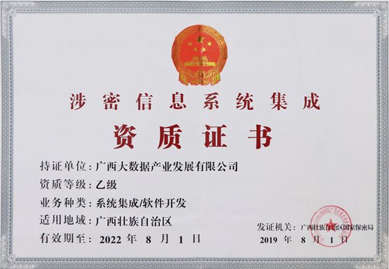 广西软件开发